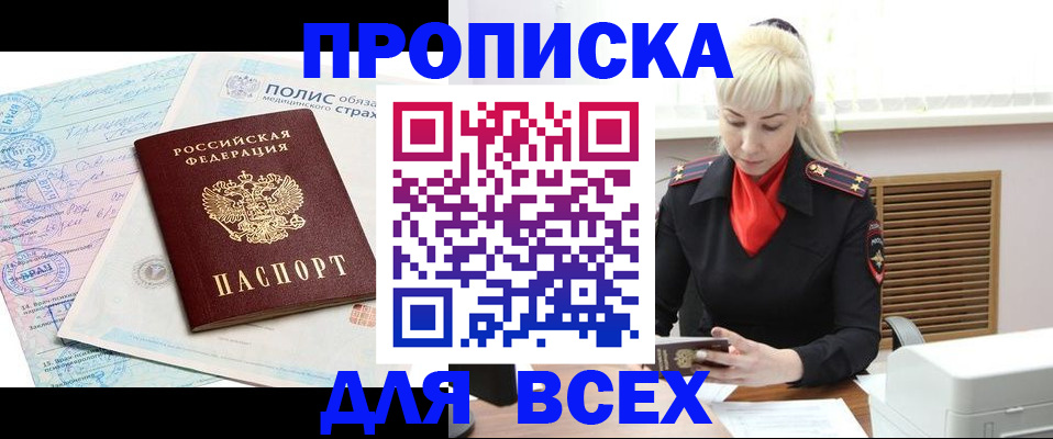 регистрация для дет. сада в Ненецком АО