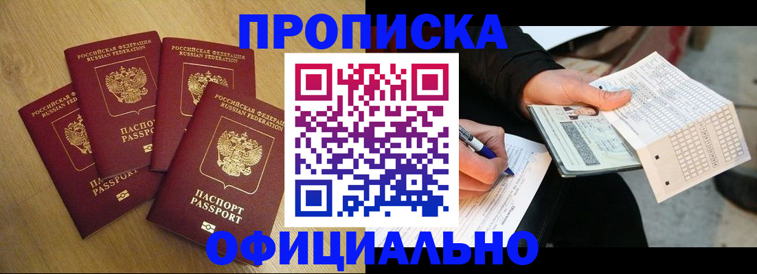 где прописаться в Ненецком АО