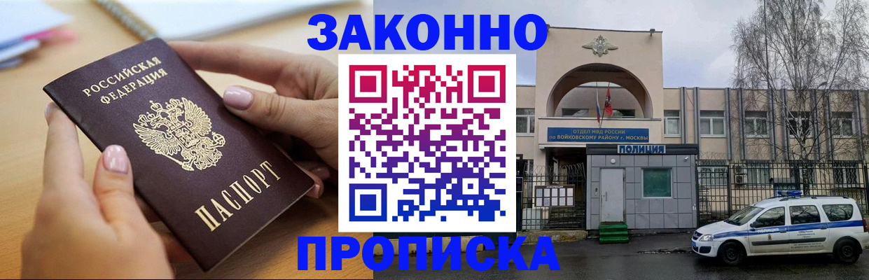 временная регистрация недорого в Ненецком АО